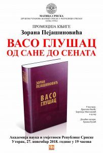 Промоција књиге Васо Глушац